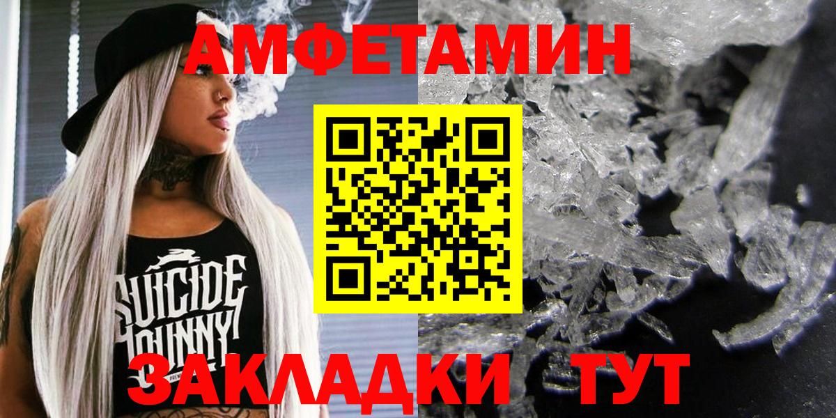 АМФЕТАМИН 97% Пушкино