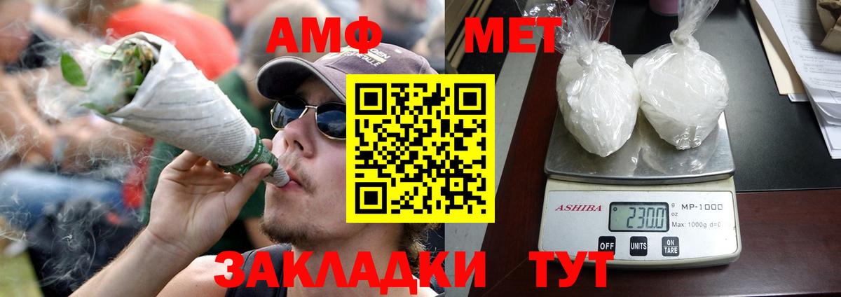 Амфетамин  Вход с VPN  Пушкино  Amphetamine VHQ  Амфетамин 