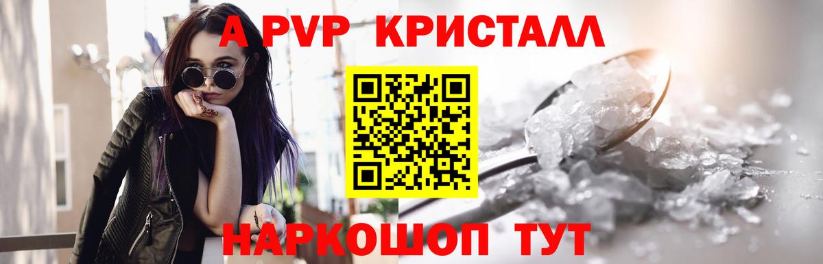 Пушкино  A-PVP СК  Alpha PVP VHQ  Вход с VPN  A-PVP СК 