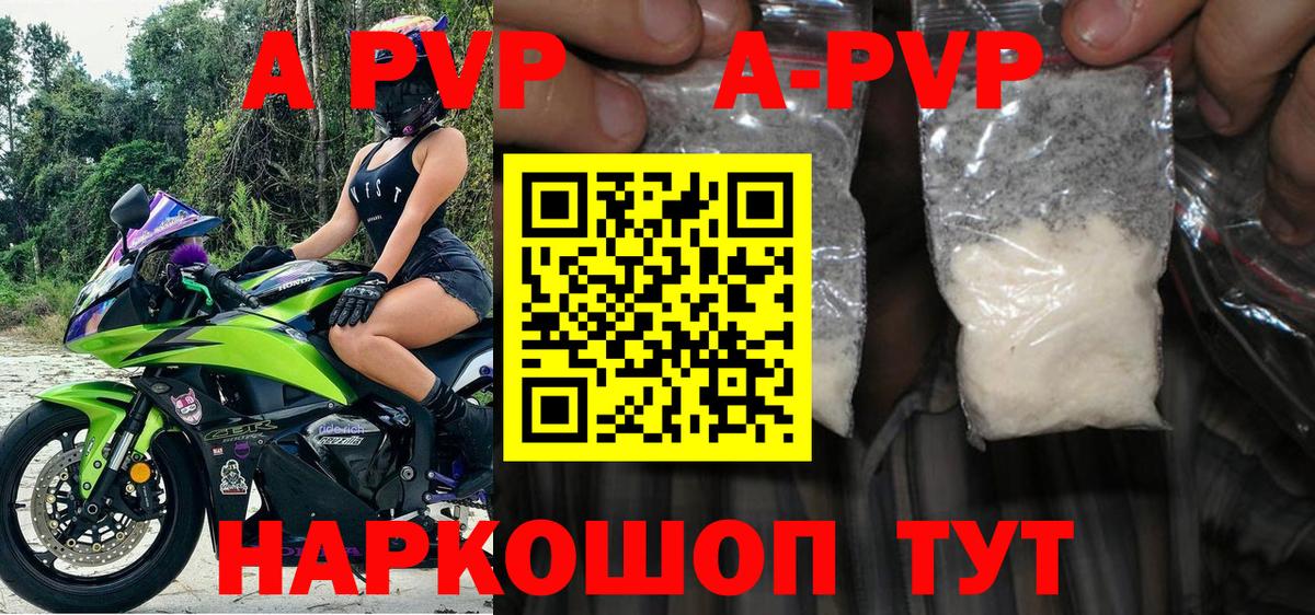 Альфа ПВП кристаллы Пушкино