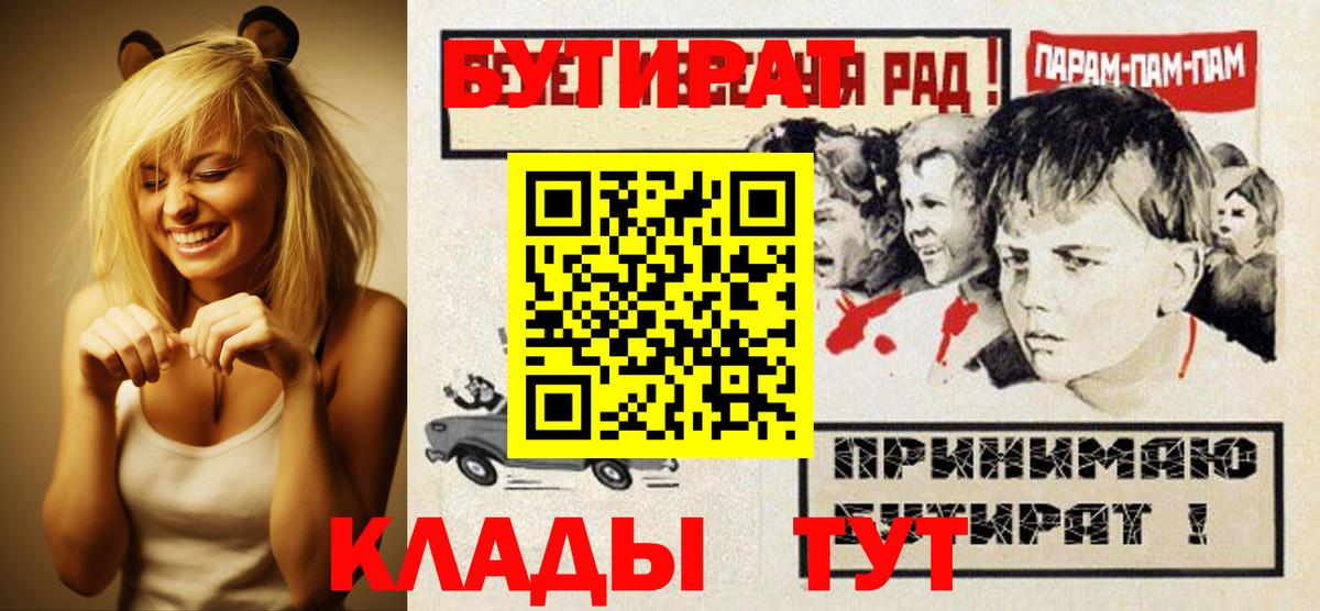 БУТИРАТ оксана Пушкино