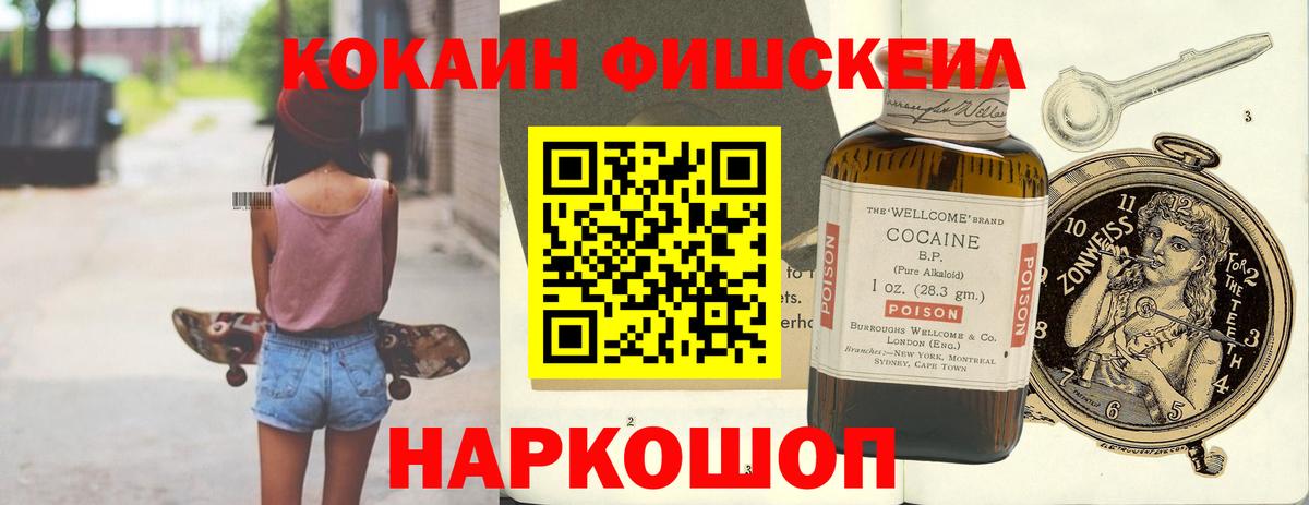 Cocaine 99% Пушкино
