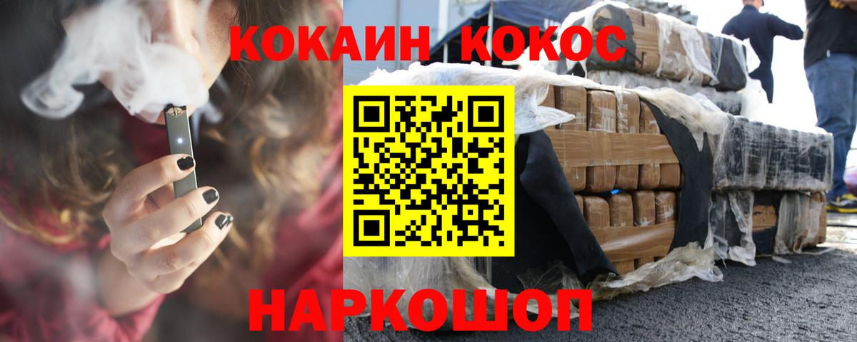 Вейп ТГК Пушкино