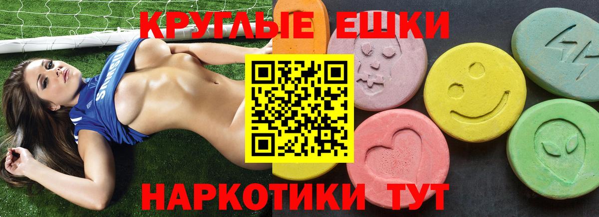 Экстази XTC  что такое   Пушкино  Вход с VPN 