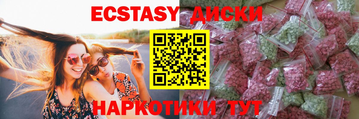 Ecstasy 250 мг Пушкино