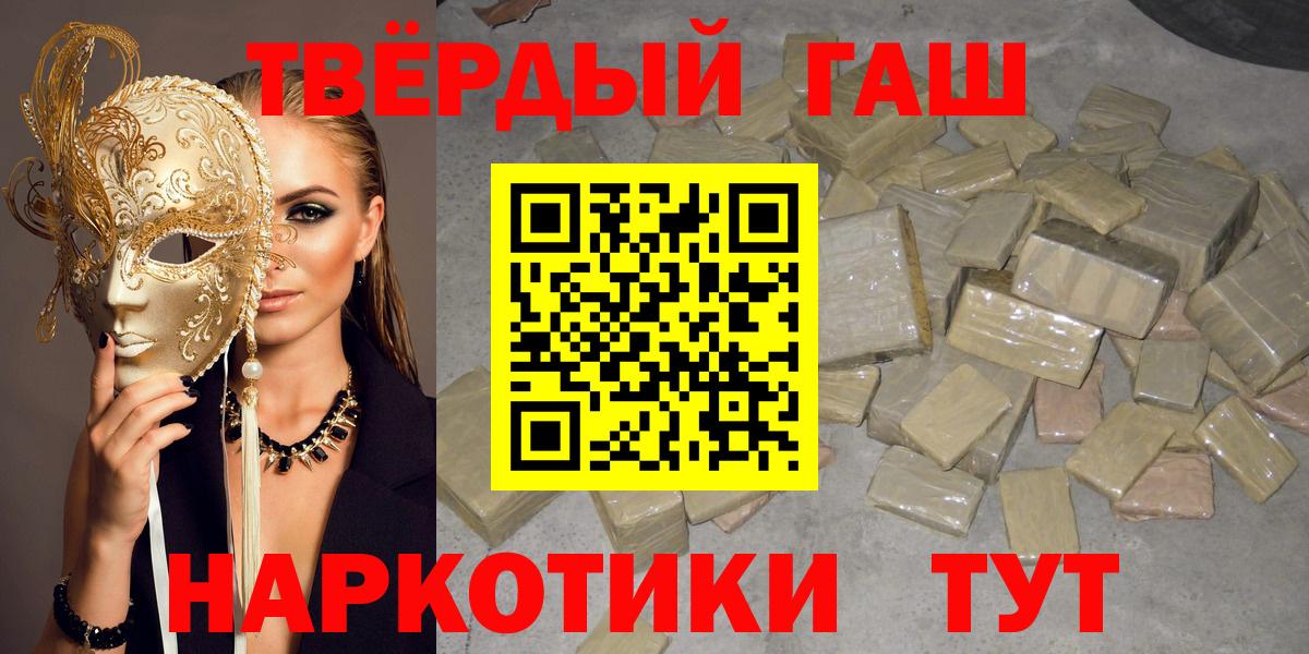ГАШИШ 40% ТГК Пушкино