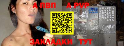 ALPHA PVP Пенза