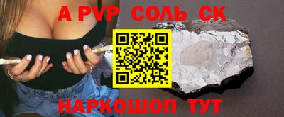 ALPHA PVP Пенза