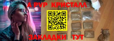 ALPHA PVP Пенза