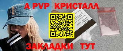 ALPHA PVP Пенза
