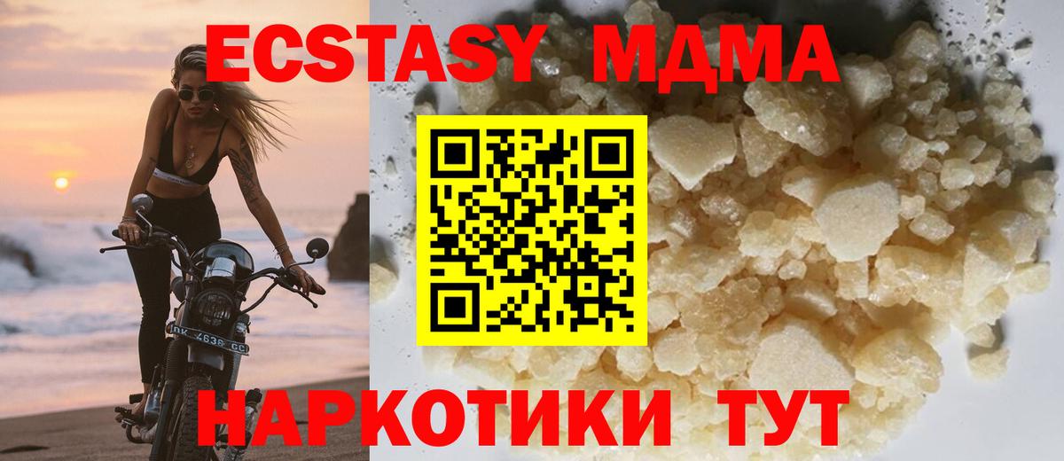 MDMA crystal  Вход с VPN  MDMA кристаллы  Пушкино 