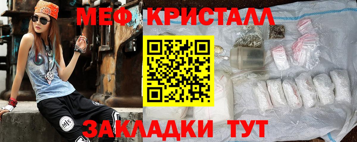 Меф мука  МЕФ кристаллы  Меф  Вход с VPN  Пушкино 