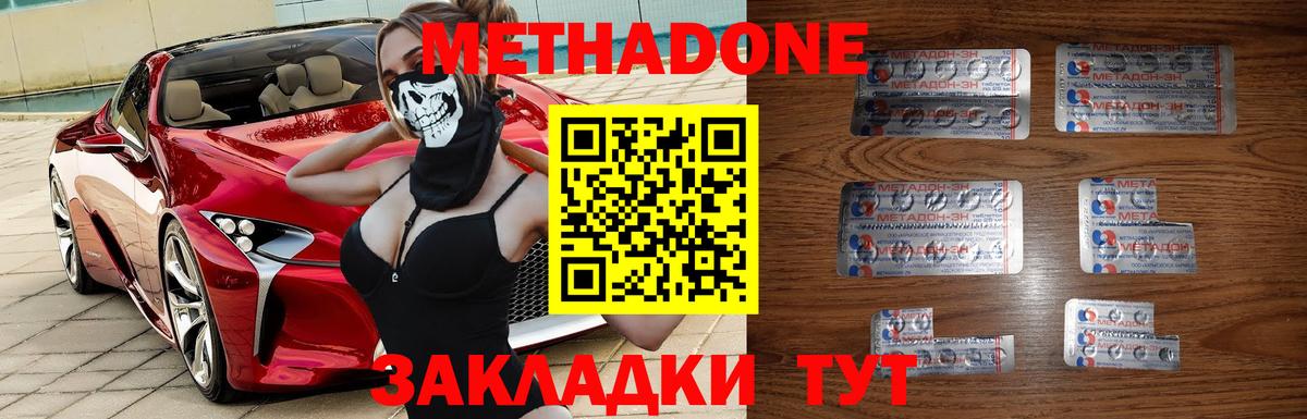 Пушкино  МЕТАДОН methadone  Вход с VPN 