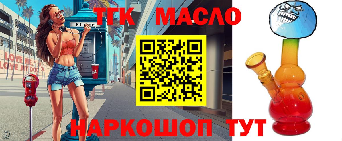 ТГК Wax Пушкино