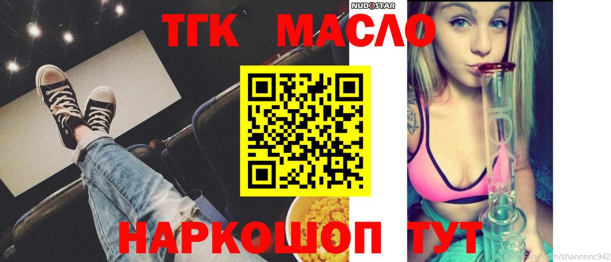 Дистиллят ТГК Wax  ТГК вейп  Вход с VPN  Пушкино 